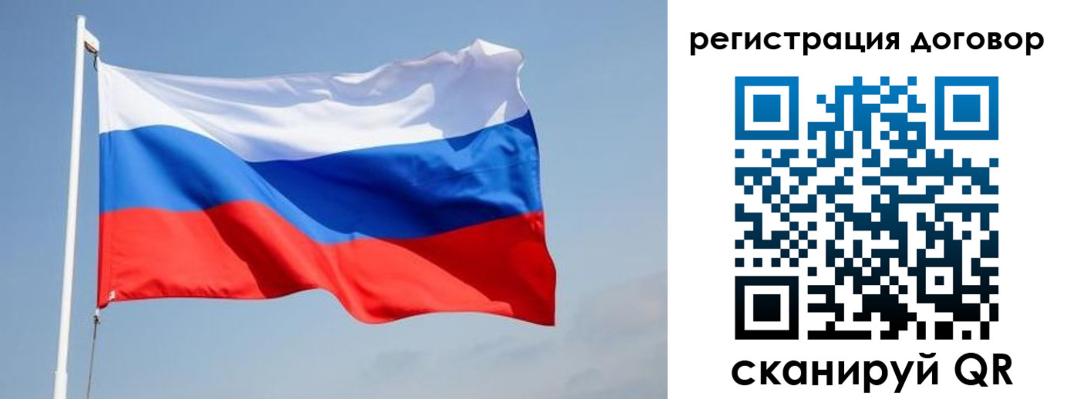 прописка для работы в Нововоронеже
